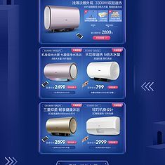 五金家电 现代家居的实用伴侣