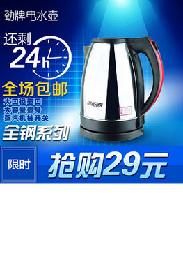 热水壶电饭锅直通车主图设计指南 五金家电店铺如何打造高转化视觉